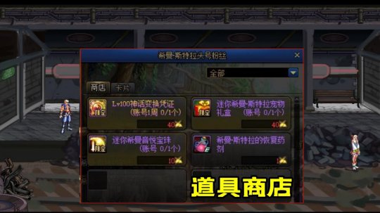 dnf私服改d点102