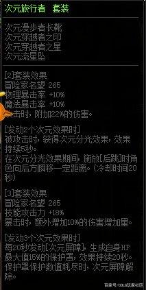 dnf 私服861091