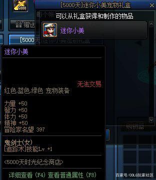 dnf私服任務1101