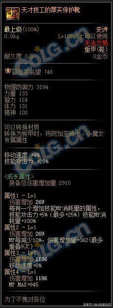 dnfsf20秒常规打桩榜5强，1人独霸3席，旭旭宝宝未上榜1116