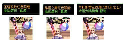 地下城私服微端1145