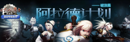 dnf私服可运营版131