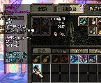 dnf私服推广吧132