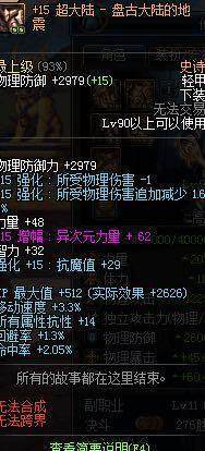dnfsf希洛克打团门槛是多少？希洛克普通模式介绍181