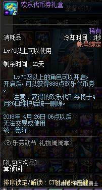 dnf公益服发布网这三大绝版道具太经典，玩家呼声很高，至今只出过一次！203