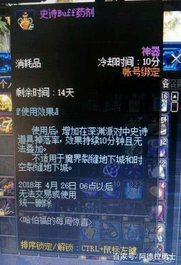 地下城私服创世之书的防守阵容搭配，这样绝对没人打得过你206