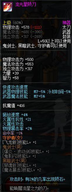 dnf公益服矛盾材料新商机，一个账号千万金币，大部分玩家不知道！221