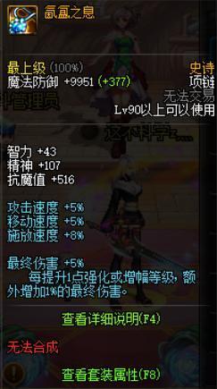 地下城私服-与勇士私服终极之神游戏攻略222