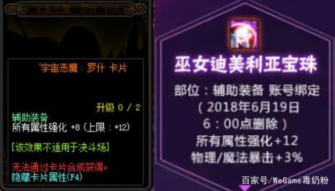 地下城私服-与勇士私服红眼取名（地下城私服-与勇士私服红眼取名）228