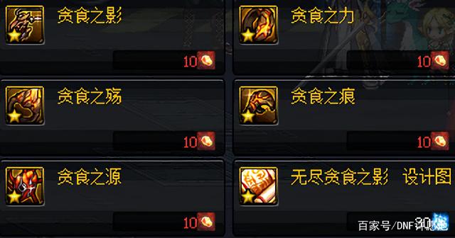 dnfsf攻坚商店“自选白金”选择技巧！选对职业，毕业几率会更高230