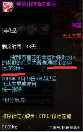 dnf私服 使徒中的耻辱，十二使徒中最Low的当属这一位241