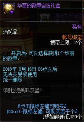 地下城私服-与勇士私服终极之神游戏攻略247