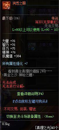 地下城私服-与勇士私服第5章弹药（地下城私服-与勇士私服第5章弹药）269