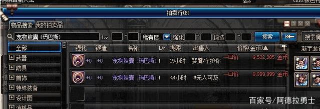 地下城私服-与勇士私服第二个使徒（地下城私服-与勇士私服：第二个使徒的崛起）275