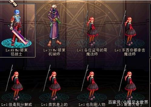 地下城私服-与勇士私服编曲（探究地下城私服-与勇士私服的编曲魅力）287