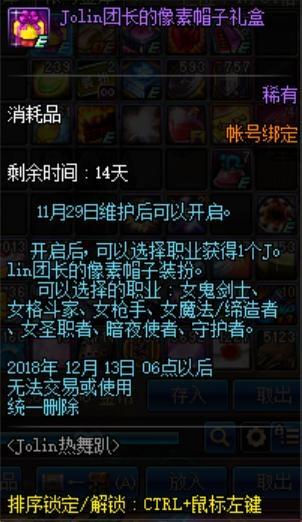 dnf私服外挂被制裁318