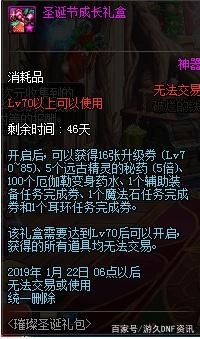 地下城私服从旧版技能分析男枪第五转职可能性332