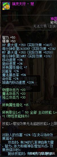 地下城私服-与勇士私服红眼宝石（地下城私服-与勇士私服红眼宝石，玩家最爱之一？）425