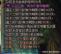 dnfsf伤害是旭旭宝宝的2倍！国服第一死灵，打破200亿桎梏431