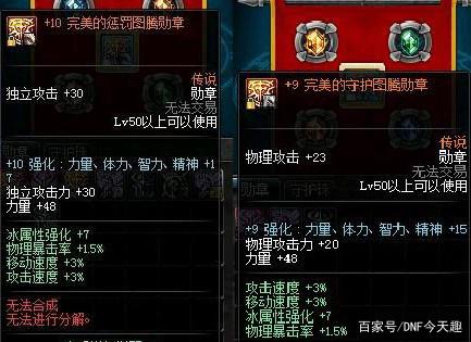 dnfsf拍卖行顶级战士搭配强散，伤害一样不输于85级史诗套！438