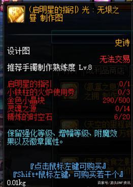 淘宝买的地下城私服-与勇士私服单机（淘宝买地下城私服号）457