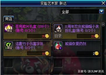 地下城私服-与勇士私服缔造者职业（地下城私服-与勇士私服中的缔造者职业介绍）465