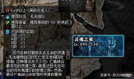 dnf私服发布网策划再次割韭菜，魔王契约删除30天，自动修理均价上涨506