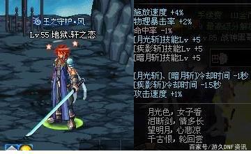 地下城私服真送+12武器了！韩服100级开服奖励，超越版本的强度509