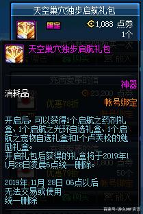dnf公益服发布网周年庆版本全部更新内容一览561