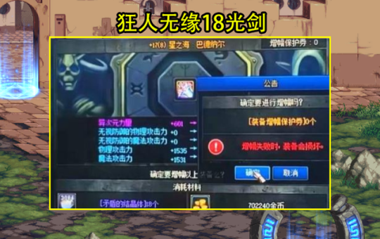 淘宝买的地下城私服-与勇士私服单机（淘宝买地下城私服号）57