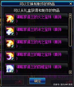 地下城私服2月更新后，“魔界大战”别打困难模式，翻牌奖励颠倒了！588