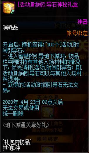 游戏地下城私服pk直播（地下城私服pk主播能挣钱吗）610