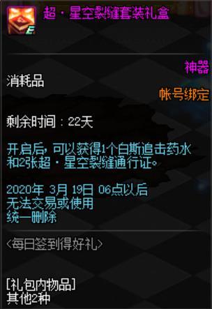 有二觉的dnf私服617
