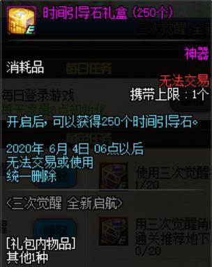 地下城私服-与勇士私服终于增加了FPS！633