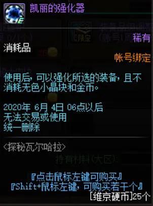 地下城私服ce修改数量651