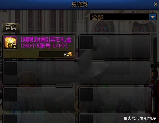 月光网络工作室dnf私服680