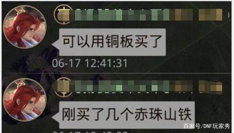 dnfsf玩家买了CF账号，登录dnfsf一看之后傻眼了！685