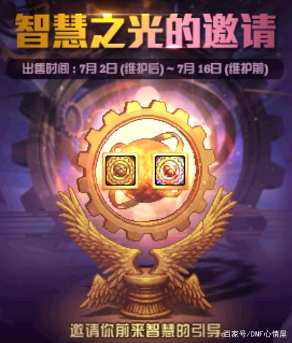 dnf私服发布网竟真有玩家爆出远古遗愿，只因为这个神器，爆率增加三倍688