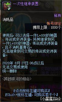 dnf怎么弄个私服707