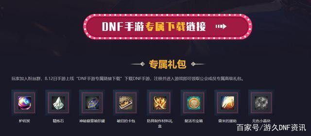 dnfsf又现神豪剑魂，面板近11万，石碑和英雄王都增幅15！709