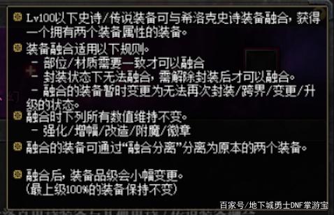 dnf公益服剑魂巨龙套选什么？暴君套不是最优选，傀儡8+3才是永远滴神720