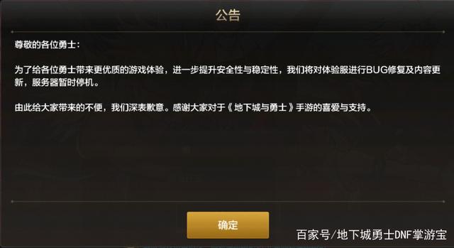 地下城私服-与勇士私服竹笋（地下城私服-与勇士私服竹笋，打回你的童年回忆）724