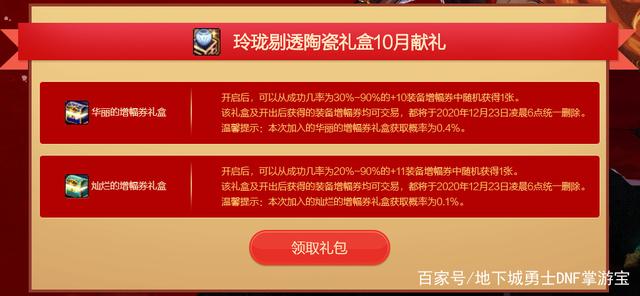 地下城私服100级版本深渊三大毒瘤史诗，最后一把武器基本都爆过785