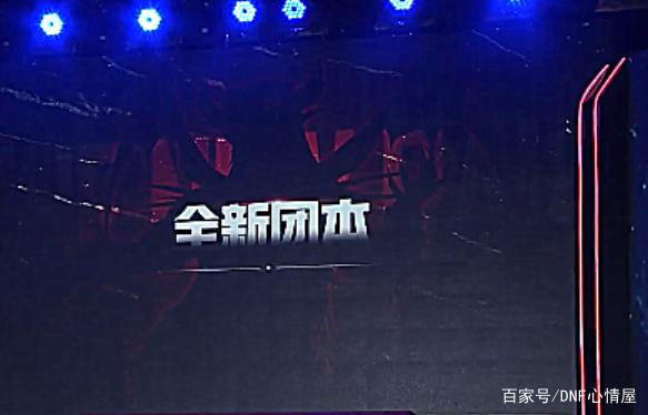 dnf公益服发布网普雷团本金牌暗改？2月削弱更新实装后，翻出金牌概率提升！807
