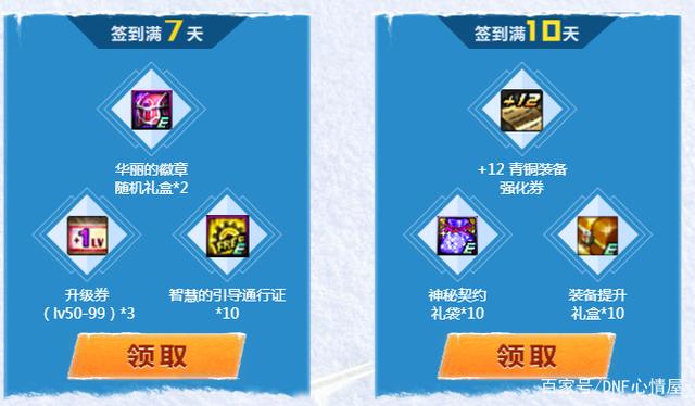 dnf私服普雷史诗武器特效解析，能够赋予两种，瞬移和聚怪最实用815