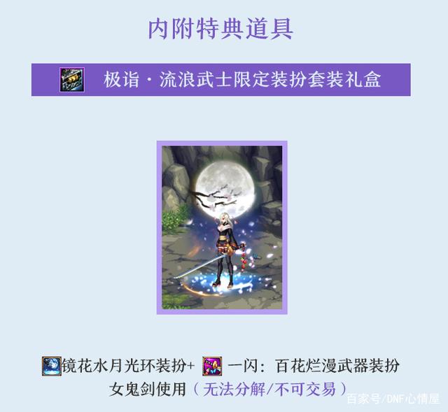 dnf私服变态版820