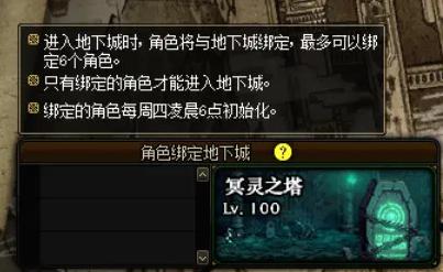 地下城私服这些进团技巧学会了入团率更高！854