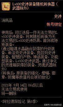 dnf公益服发布网的这把武器能秒杀所有敌人932