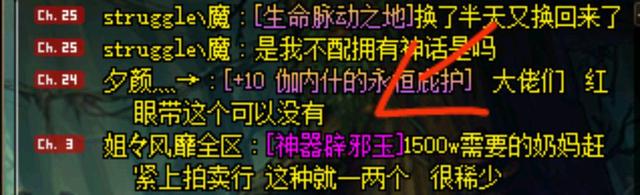 dnfsf第一光枪竞速登顶，改8魔法石居功至伟，号主喊价55W967