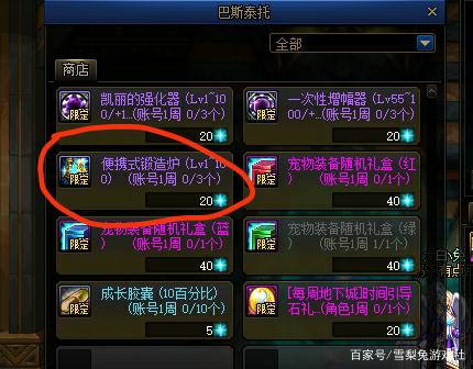 地下城私服2牛奥兹玛这种打法你见过吗？978
